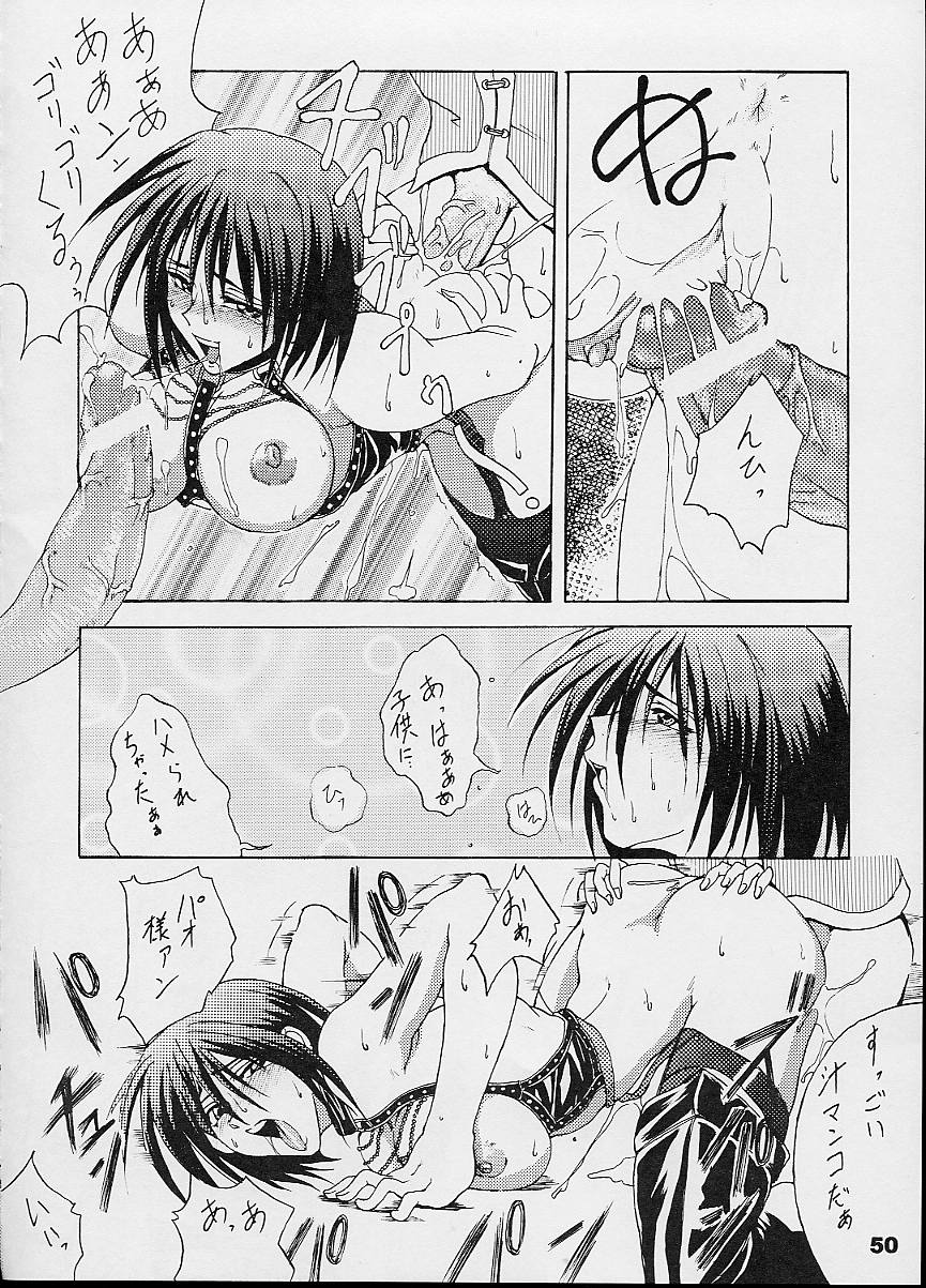 (C62) [SHD (部長ちんけ, ひろみ)] 排除忍法帳9 (ザ・キング・オブ・ファイターズ)