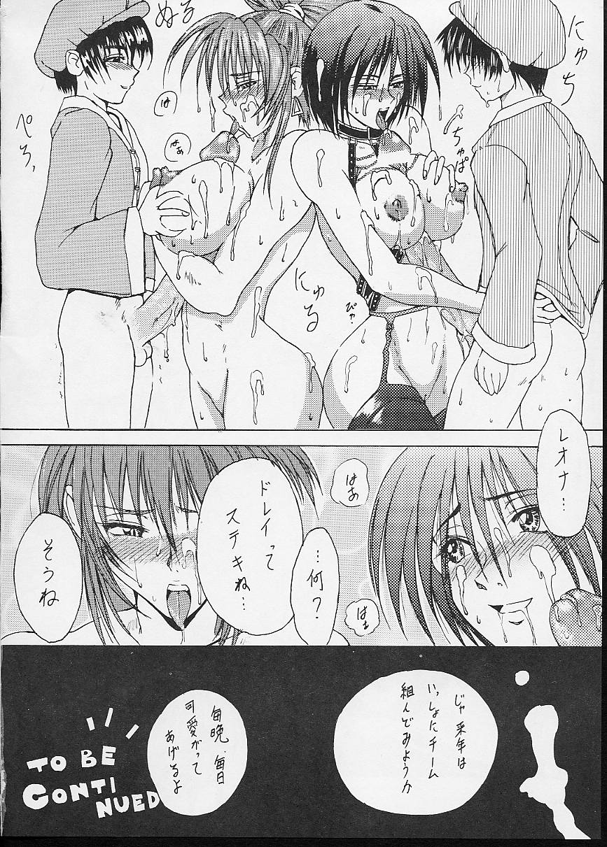 (C62) [SHD (部長ちんけ, ひろみ)] 排除忍法帳9 (ザ・キング・オブ・ファイターズ)