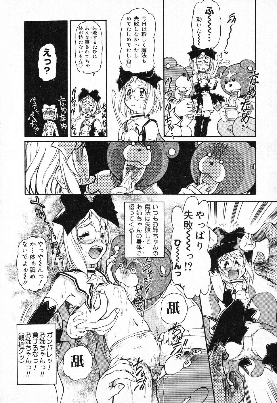 【マーシーラビット】Xミツシレイ魔女1-9