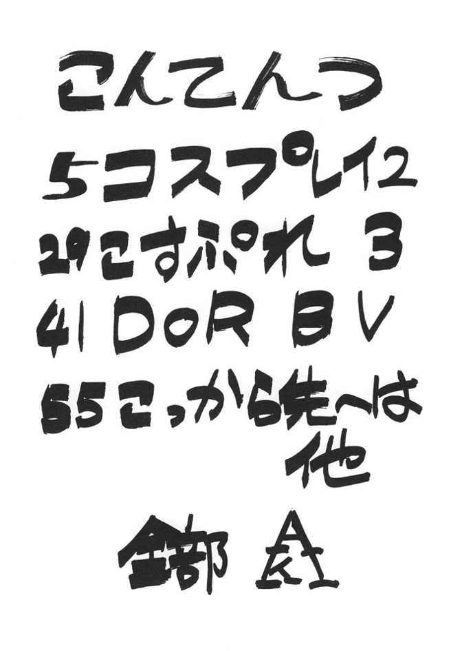 【日本発​​】ファイターズギガコミックス第6戦