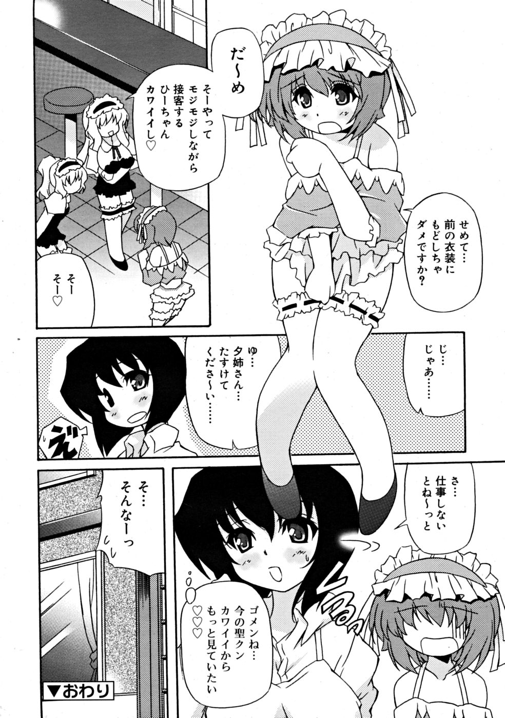 コミックリン2008-06Vol.42