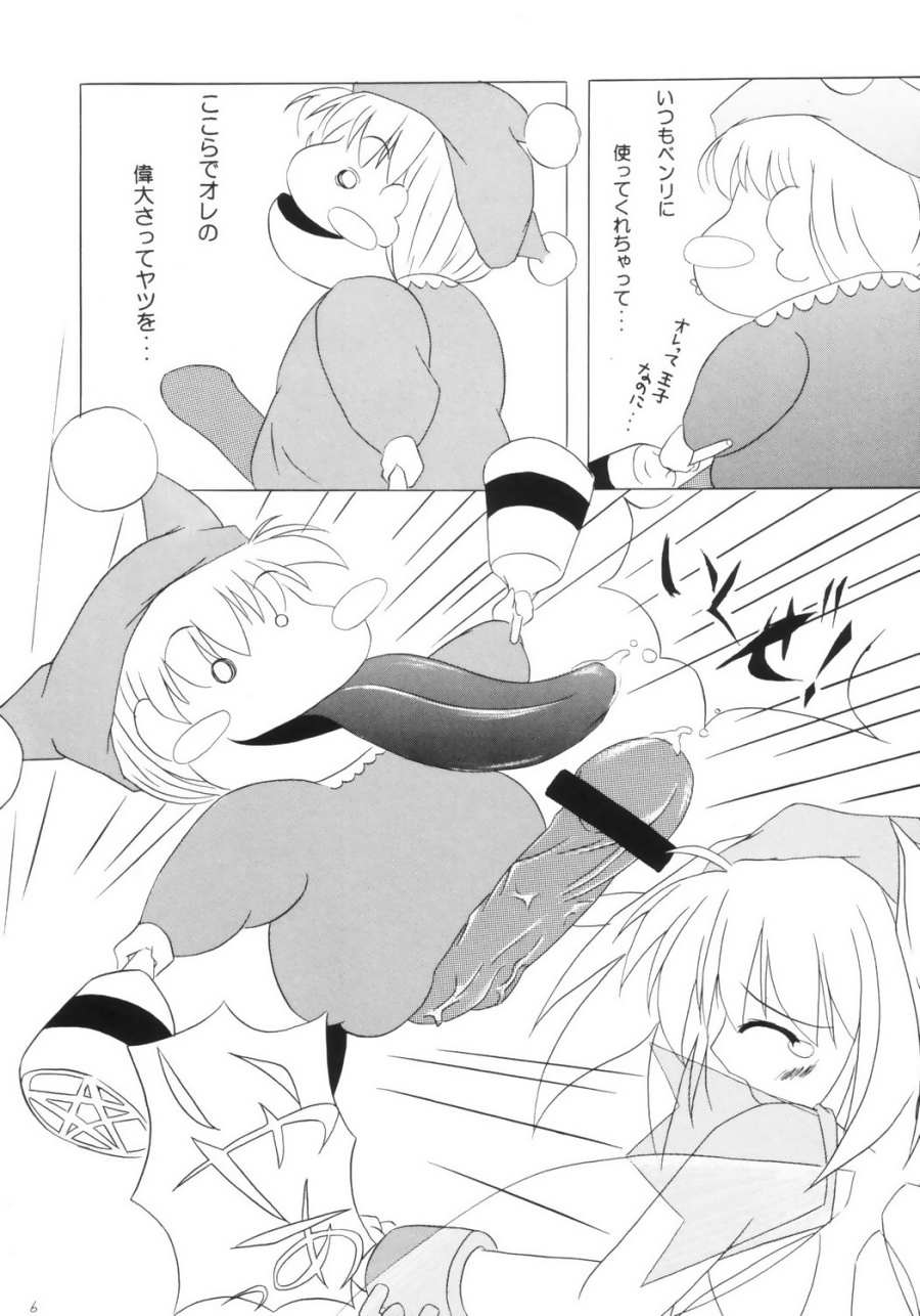 [風見鳥 (風見鳥)] KAEDEがポン! (ミルモでポン!)