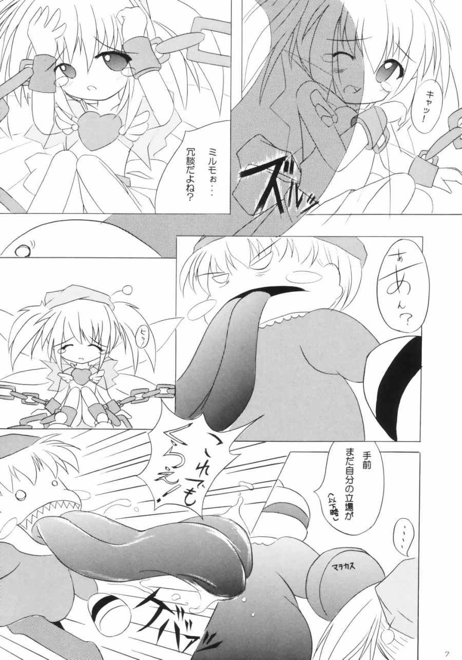 [風見鳥 (風見鳥)] KAEDEがポン! (ミルモでポン!)