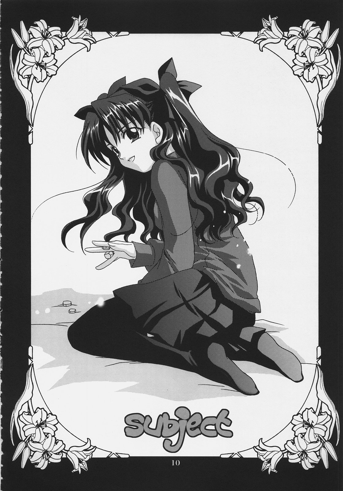 (C69) [PLUM (かん奈)] 月波楼 vol.6 (Fate/hollow ataraxia)