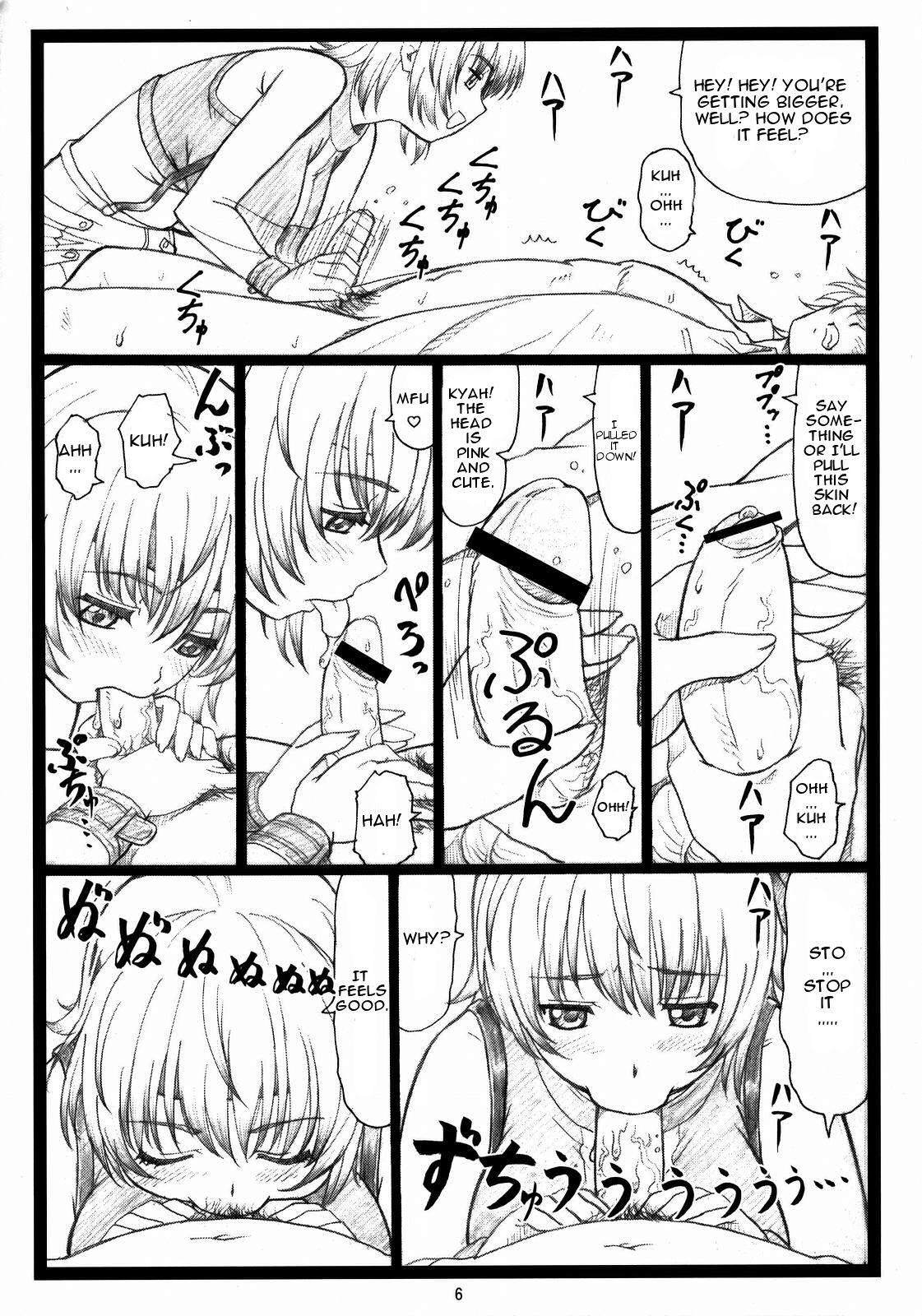 (C73) [大蔵別館 (大蔵一也)] 背徳の館 ～あやねとこころ～ (デッド・オア・アライヴ) [英訳]
