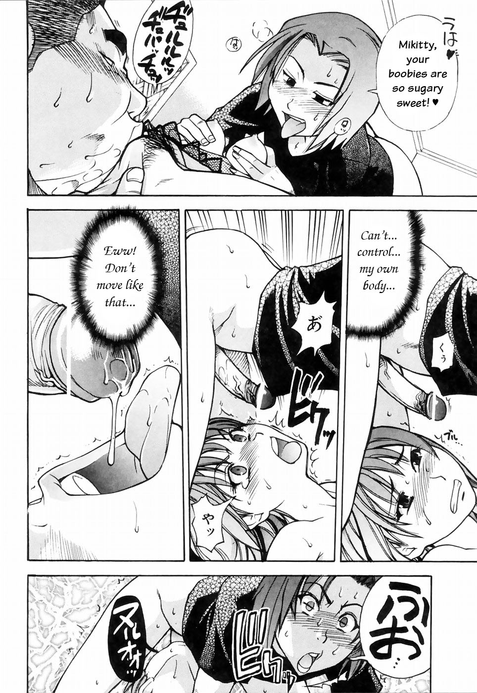 [師走の翁] シャイニング娘。4 [英訳]