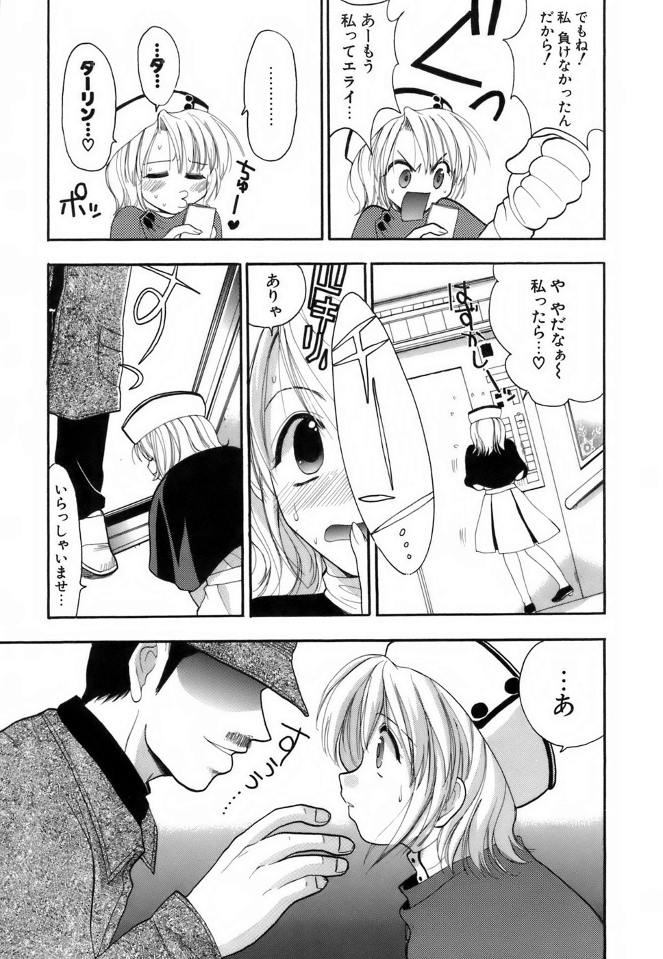 [小島紗] ラブイロ