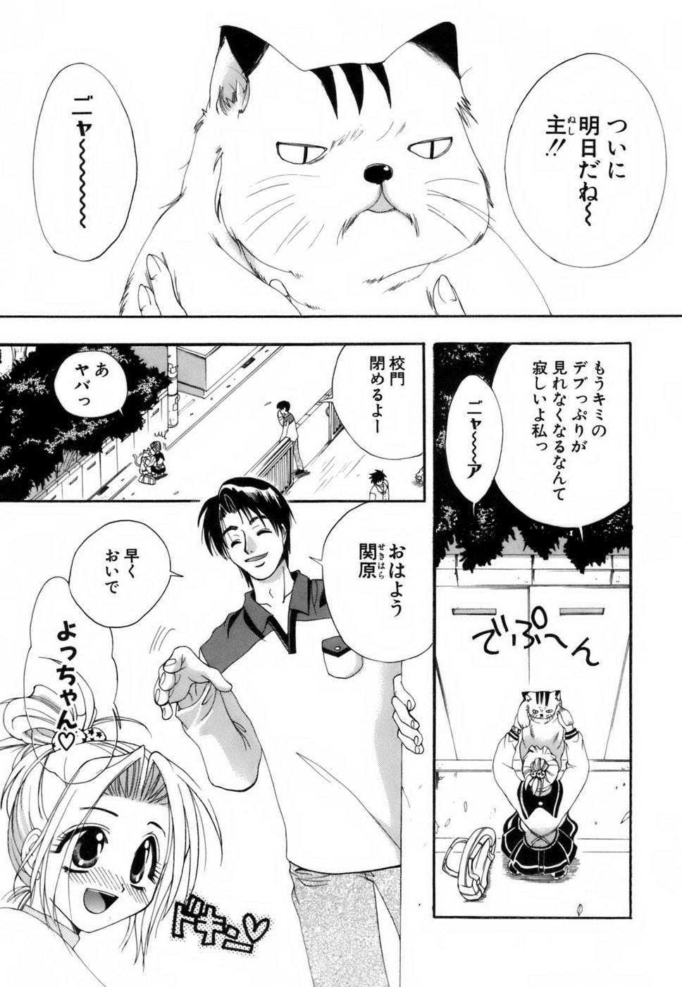 [小島紗] ラブイロ