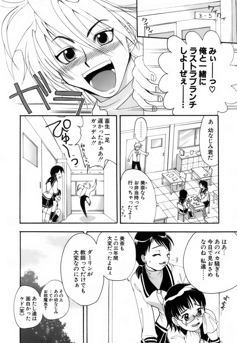 [小島紗] ラブイロ