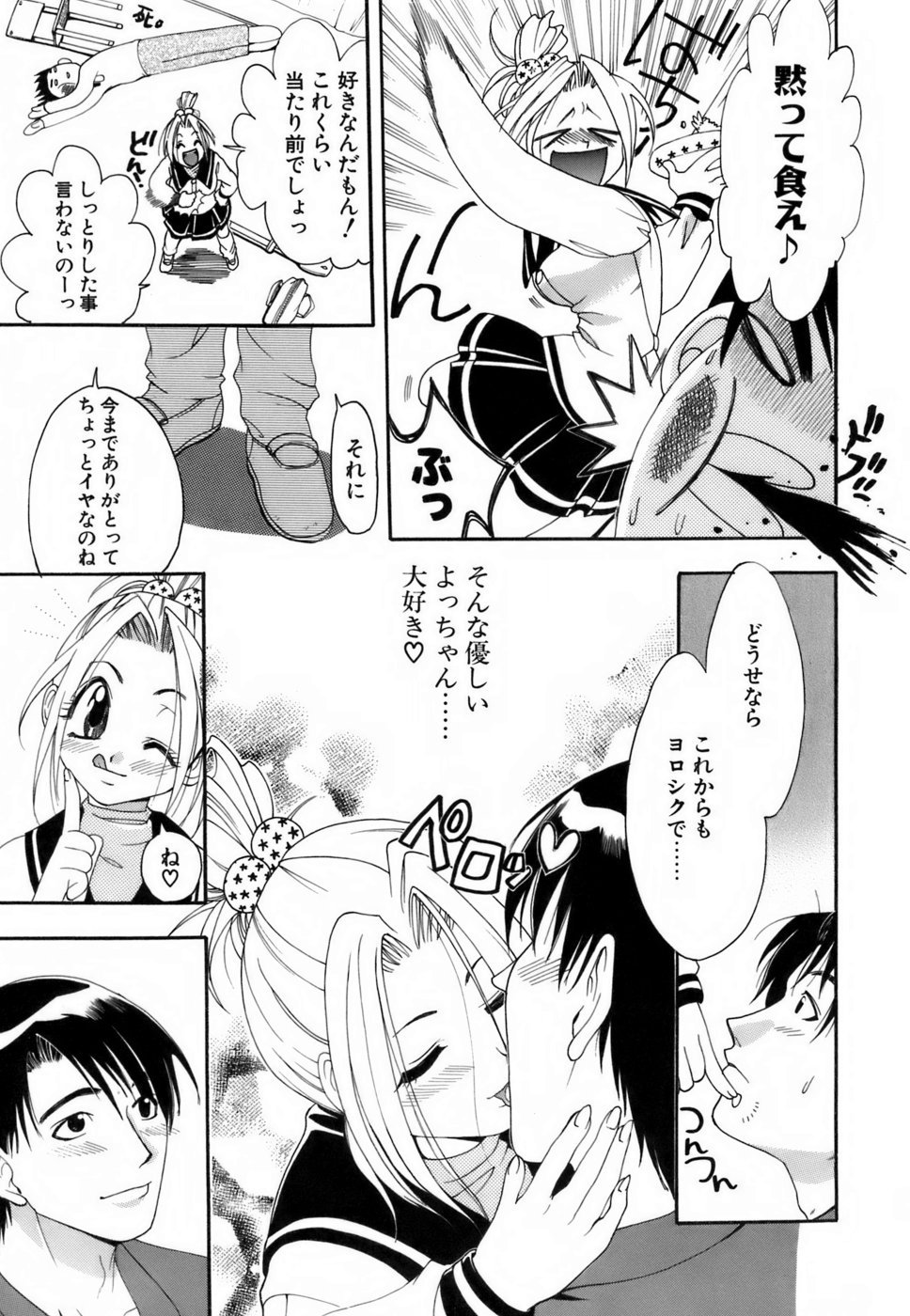 [小島紗] ラブイロ