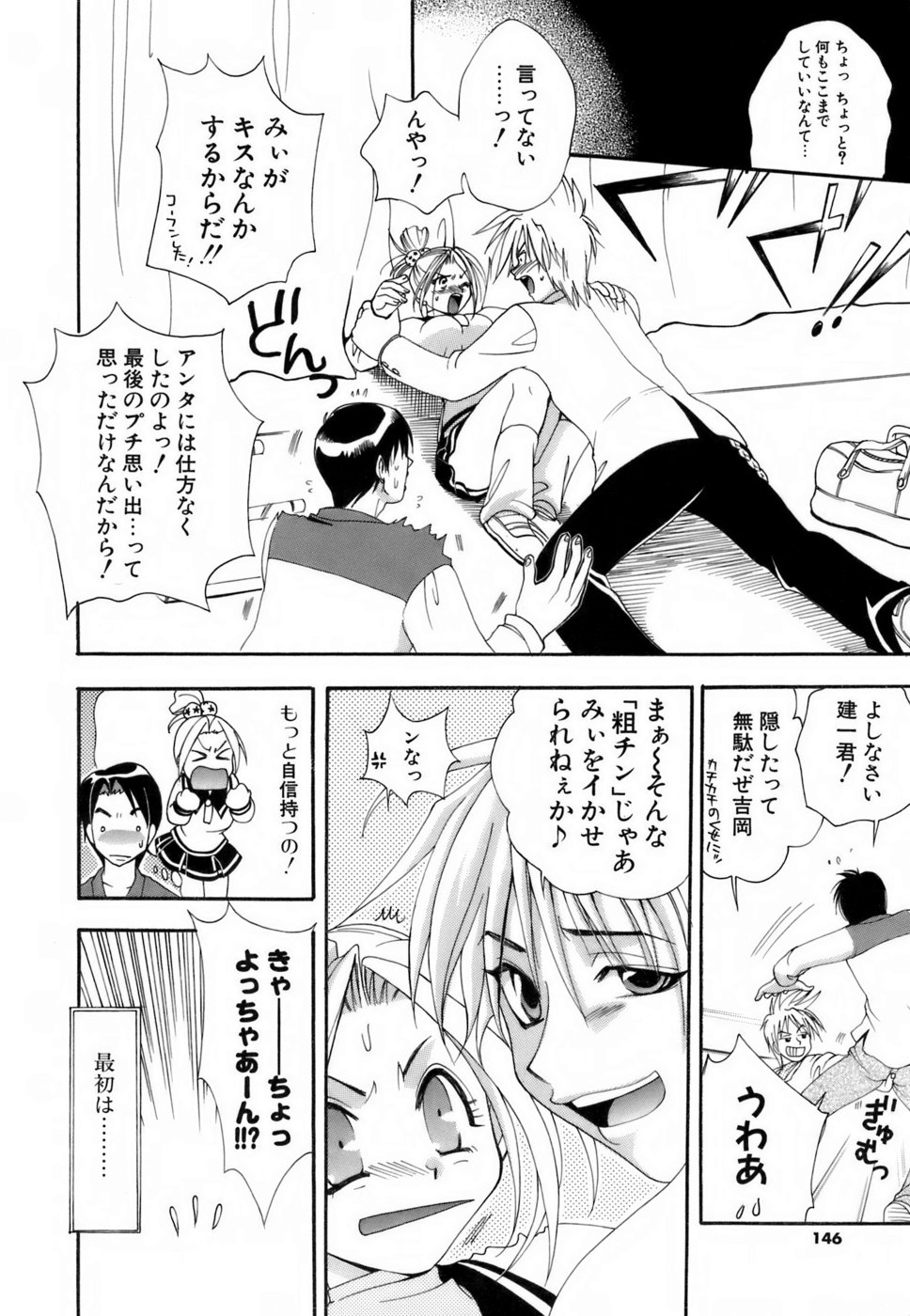 [小島紗] ラブイロ