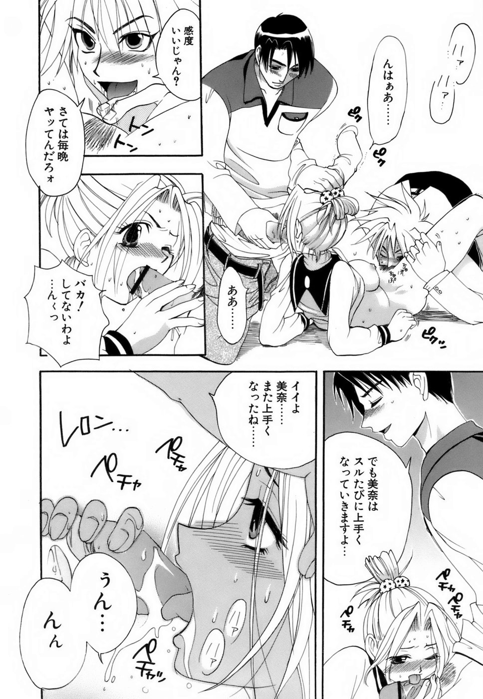 [小島紗] ラブイロ