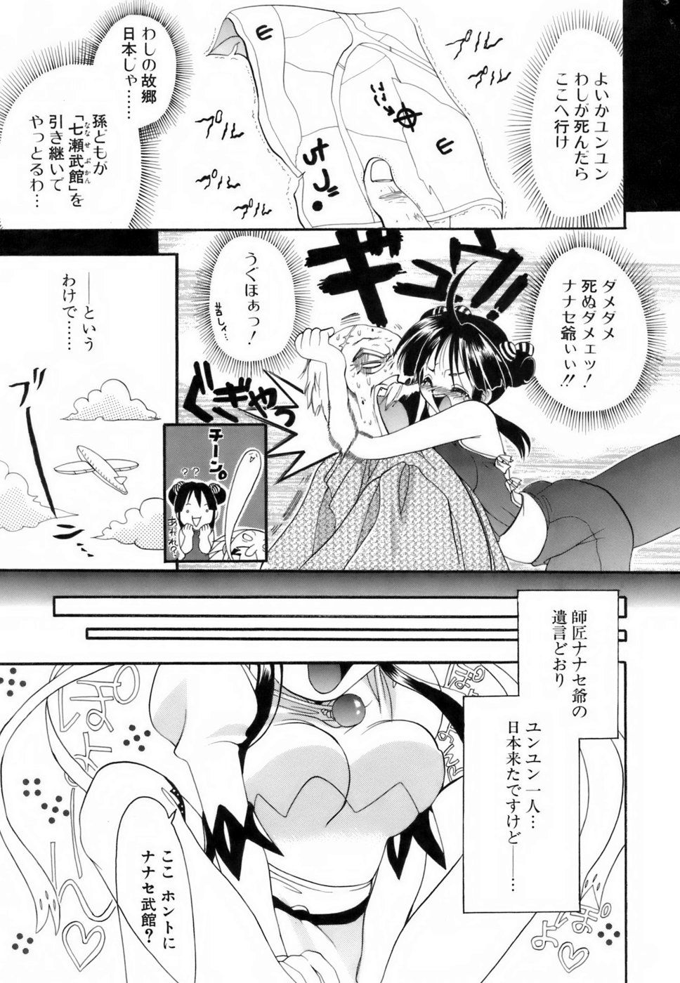 [小島紗] ラブイロ