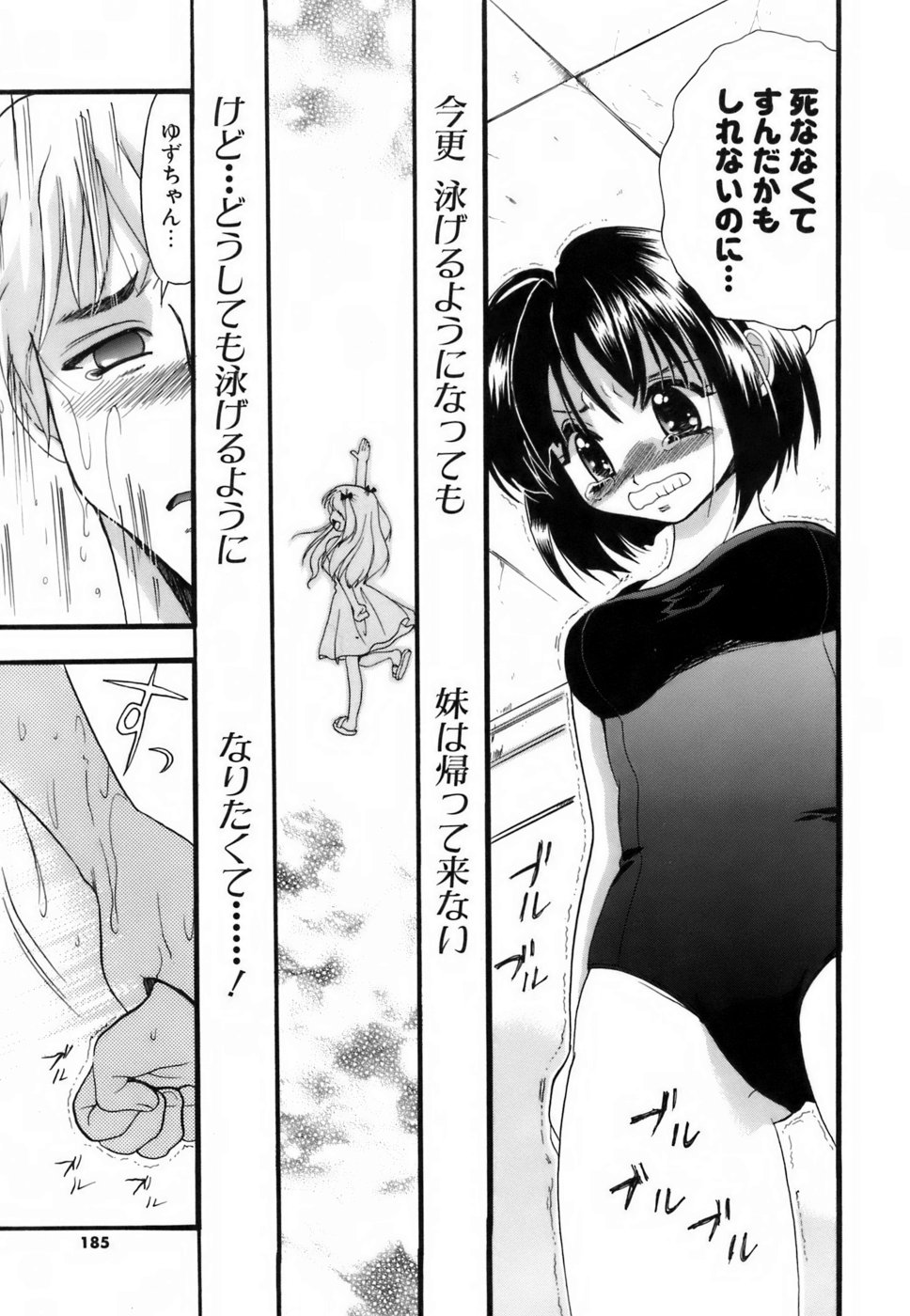 [小島紗] ラブイロ