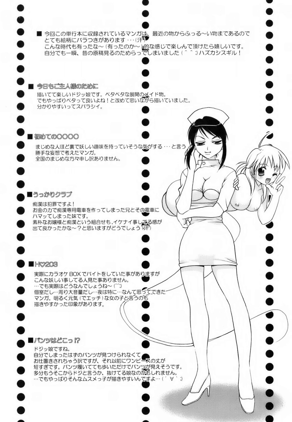 [小島紗] ラブイロ