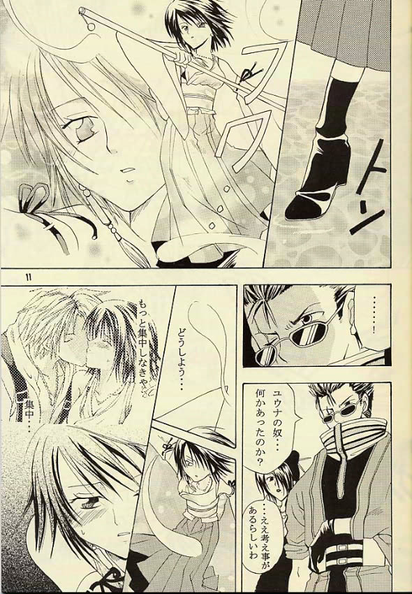 [くりおね館 (YU-RI)] 傀儡の召喚士 (/ ファイナルファンタジーX )