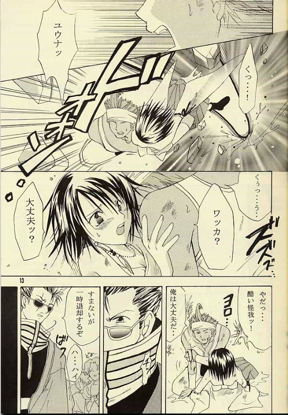 [くりおね館 (YU-RI)] 傀儡の召喚士 (/ ファイナルファンタジーX )