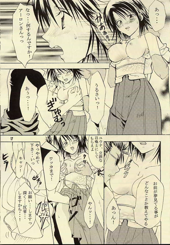 [くりおね館 (YU-RI)] 傀儡の召喚士 (/ ファイナルファンタジーX )