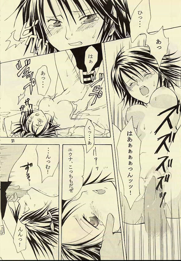 [くりおね館 (YU-RI)] 傀儡の召喚士 (/ ファイナルファンタジーX )