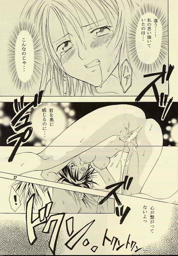 [くりおね館 (YU-RI)] 傀儡の召喚士 (/ ファイナルファンタジーX )