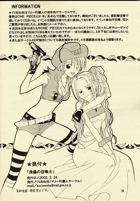 [くりおね館 (YU-RI)] 傀儡の召喚士 (/ ファイナルファンタジーX )