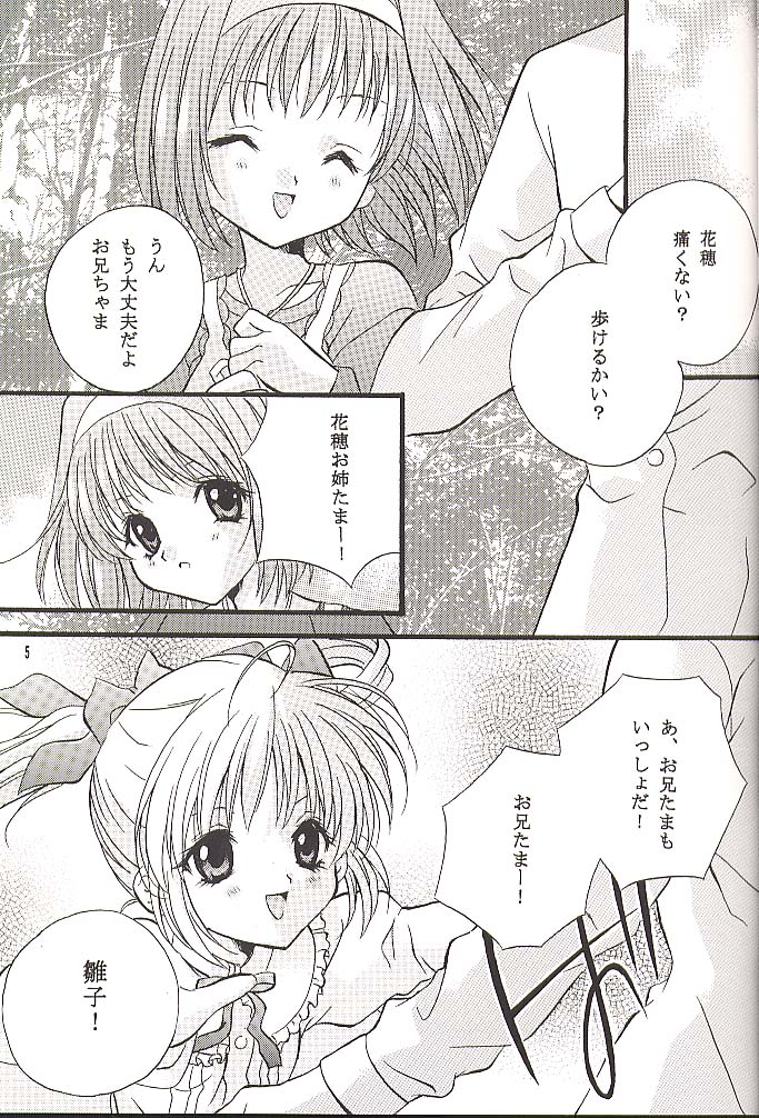 (C60) [ひよたま御殿 (長瀬ゆたか)] check it! (シスタープリンセス)