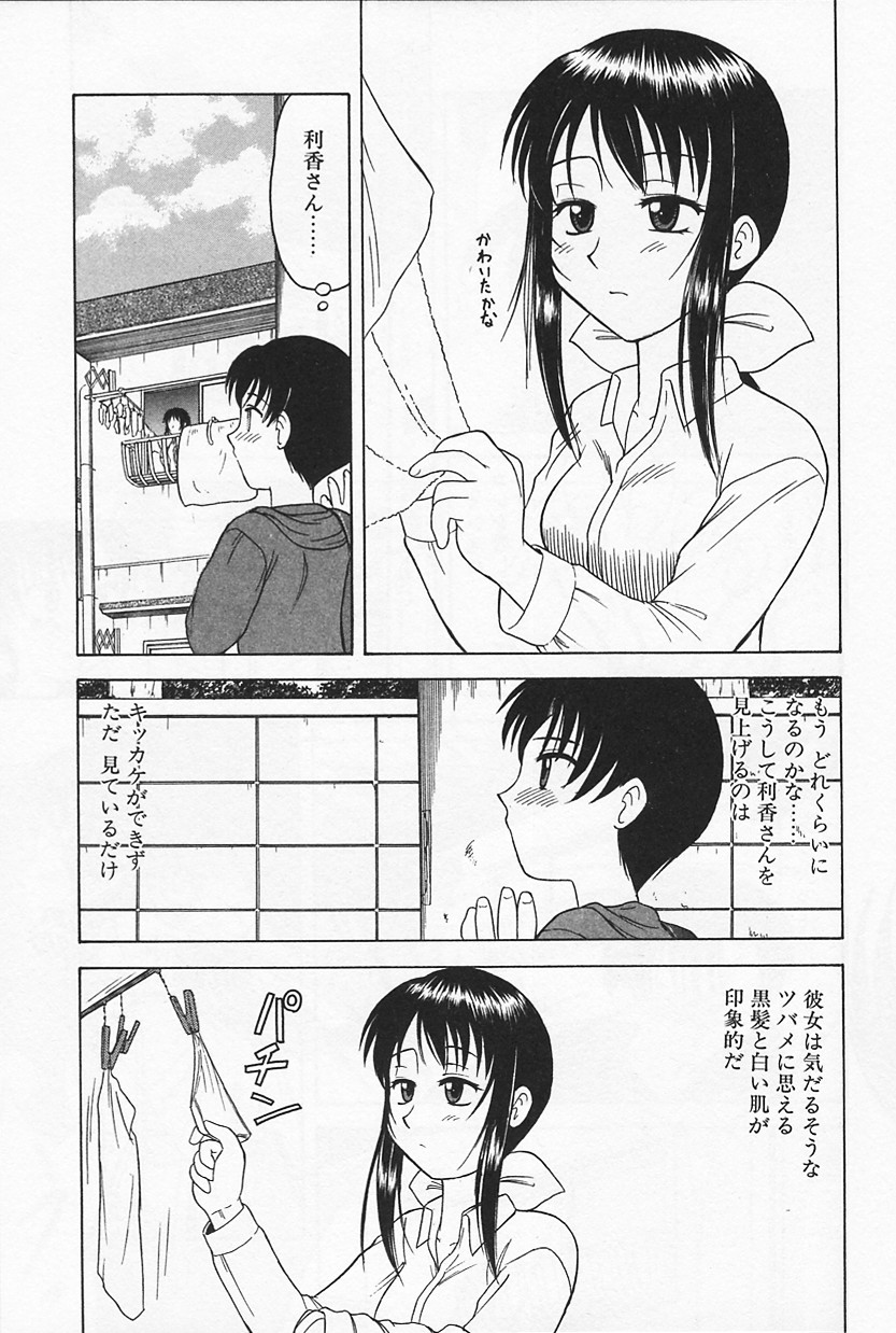 [岡村杜巳] いけないママMILK