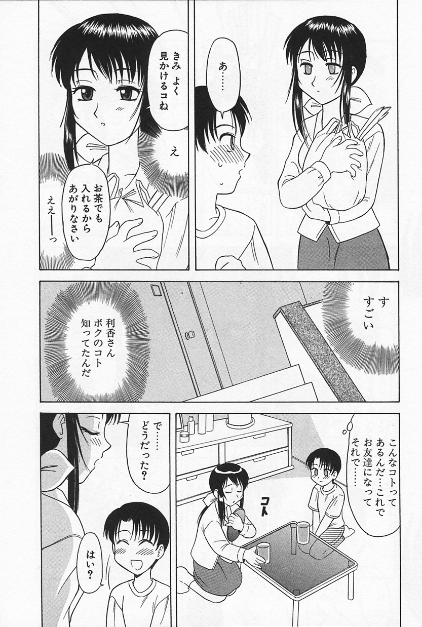 [岡村杜巳] いけないママMILK