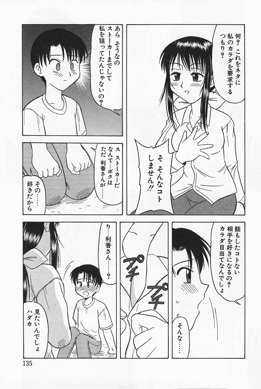 [岡村杜巳] いけないママMILK