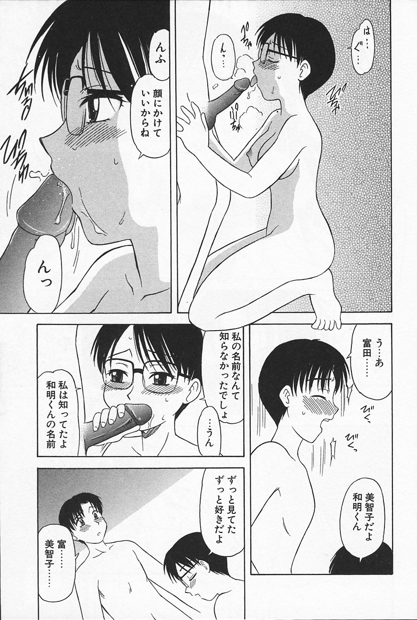 [岡村杜巳] いけないママMILK