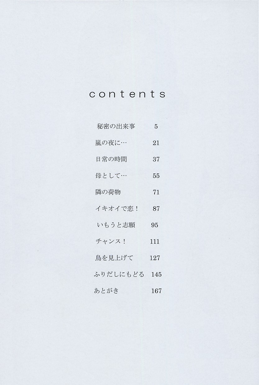 [岡村杜巳] いけないママMILK