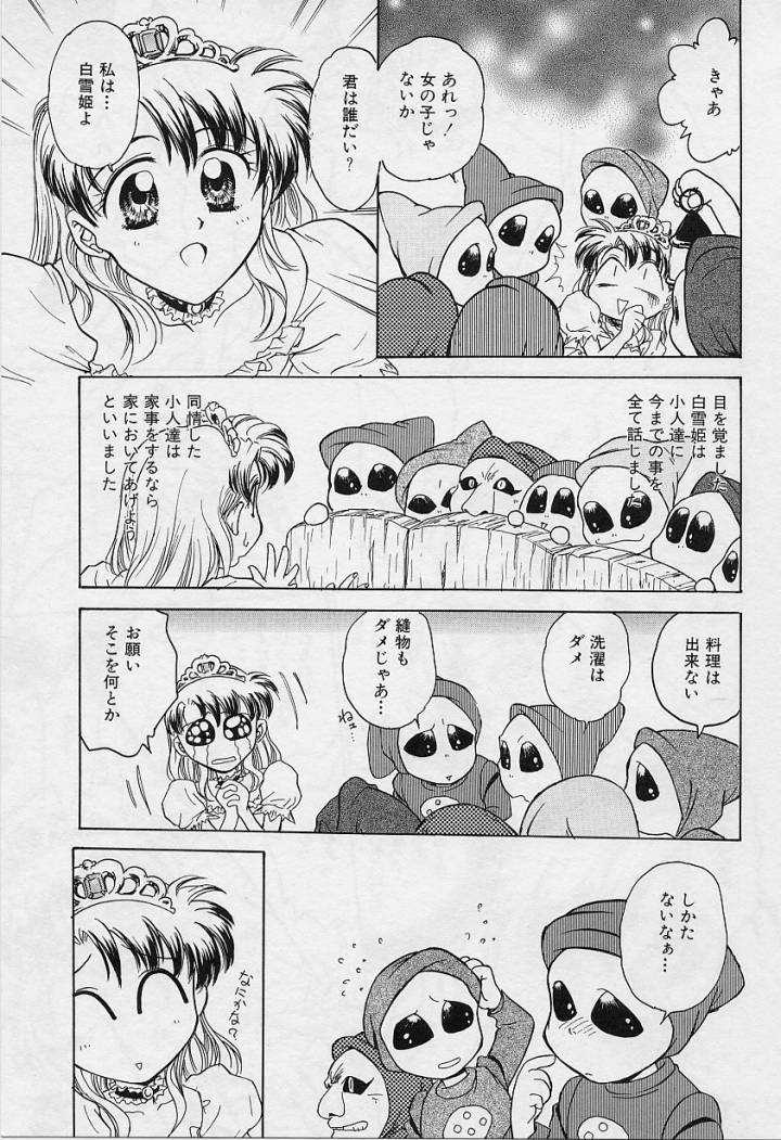 [船堀斉晃] 刹那 - 少女達の一瞬