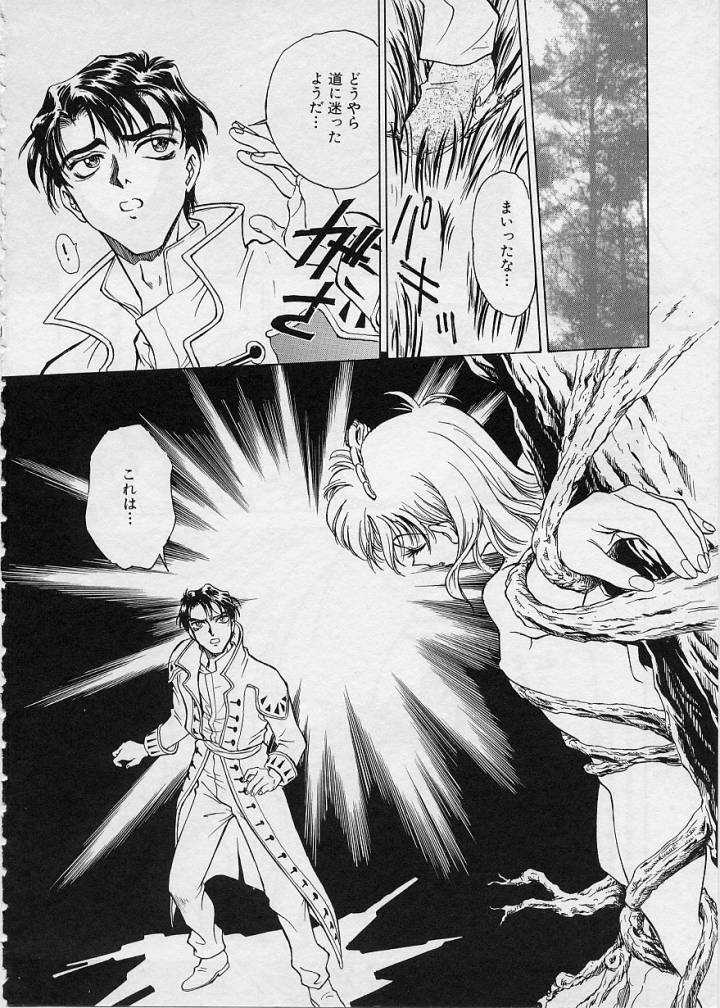 [船堀斉晃] 刹那 - 少女達の一瞬