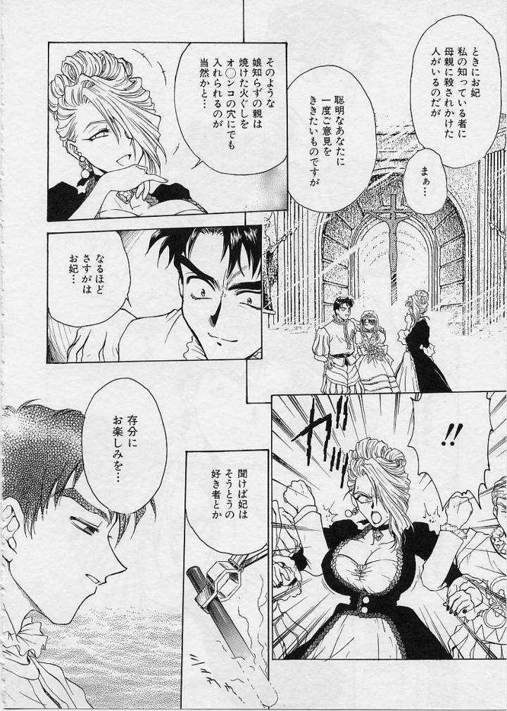 [船堀斉晃] 刹那 - 少女達の一瞬