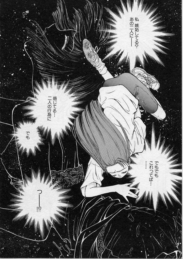 [船堀斉晃] 刹那 - 少女達の一瞬