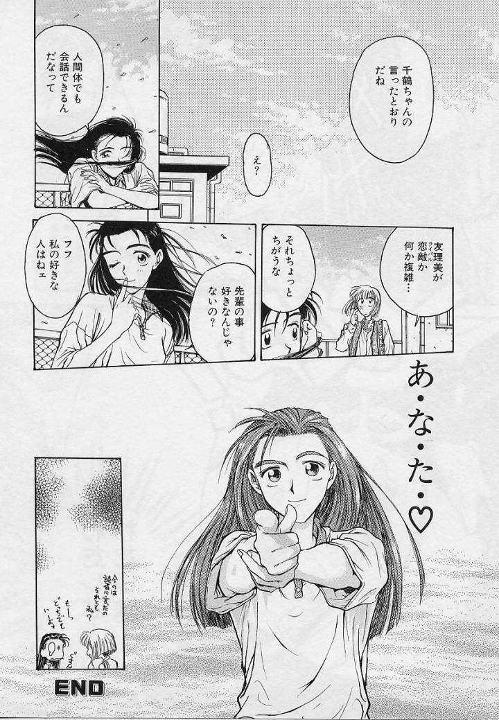 [船堀斉晃] 刹那 - 少女達の一瞬