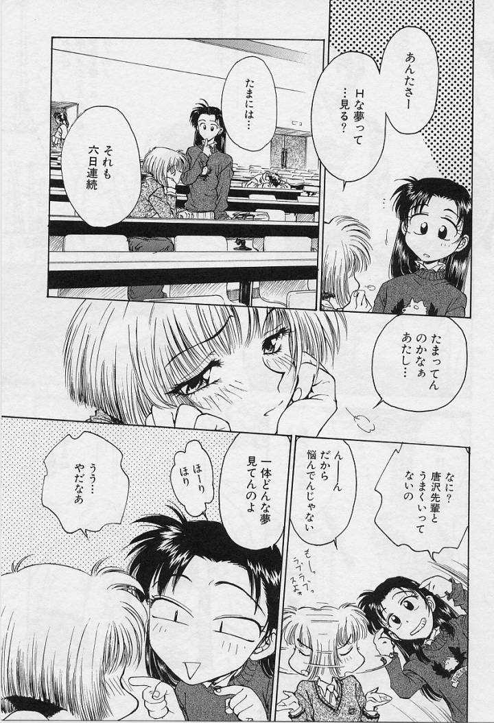 [船堀斉晃] 刹那 - 少女達の一瞬