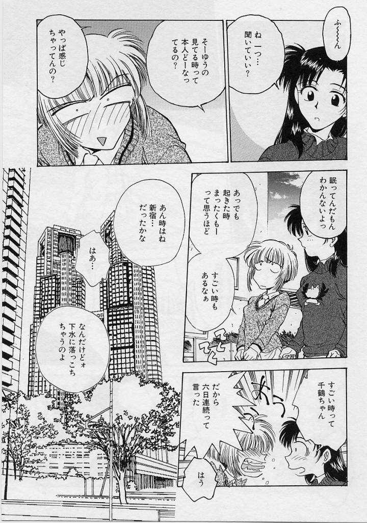 [船堀斉晃] 刹那 - 少女達の一瞬