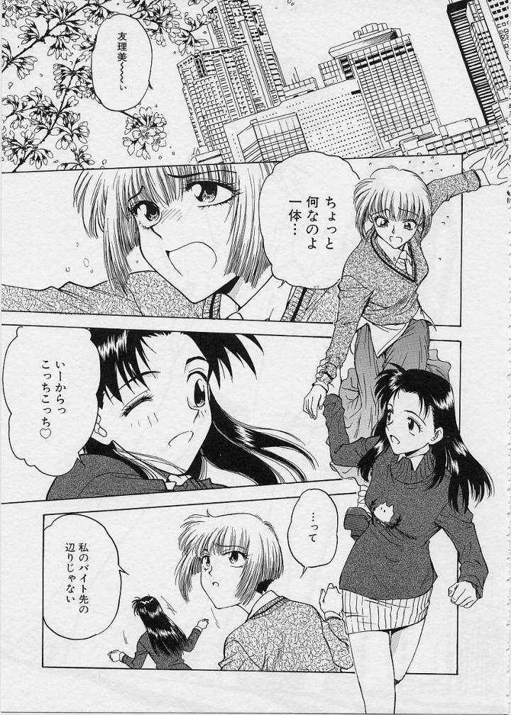 [船堀斉晃] 刹那 - 少女達の一瞬