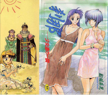 [船堀斉晃] 刹那 - 少女達の一瞬