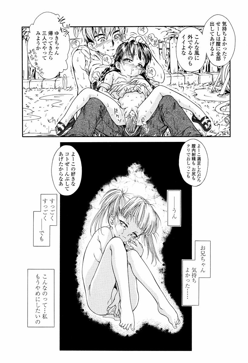 [ほかまみつり] 発育っちゃうぞ