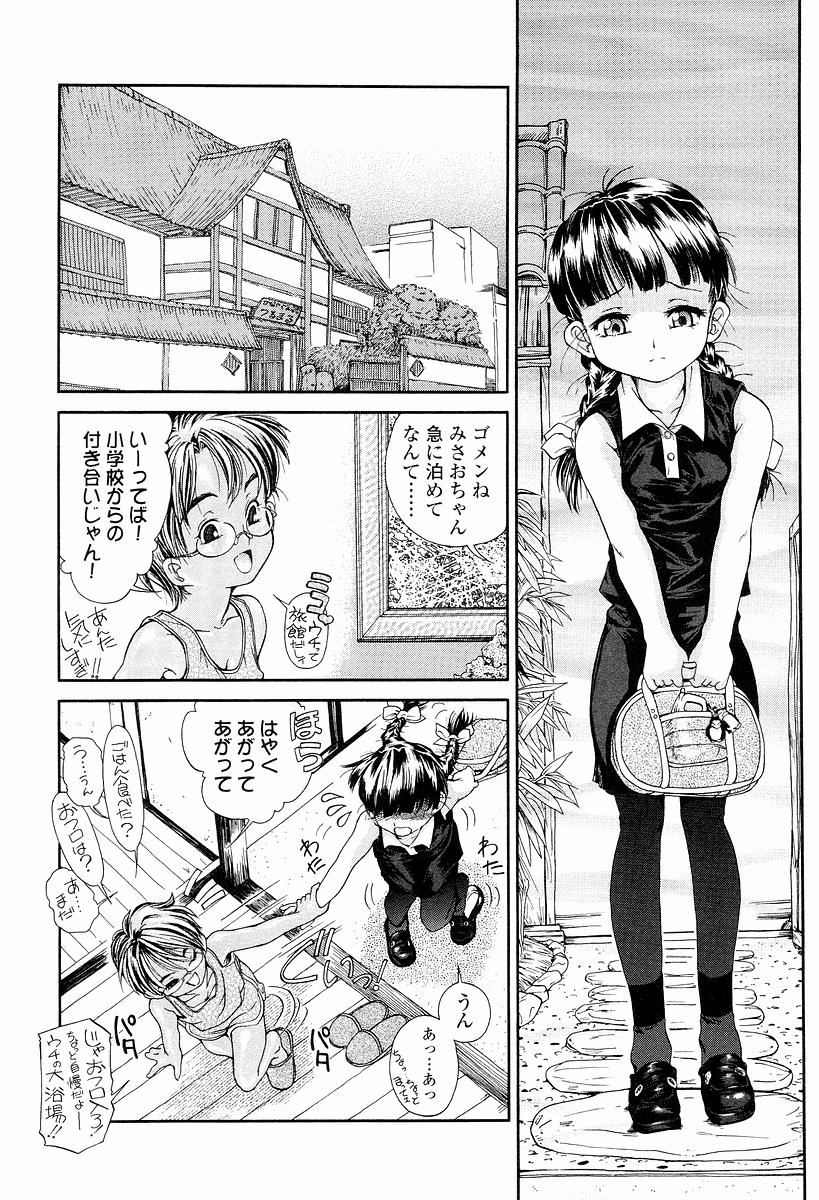 [ほかまみつり] 発育っちゃうぞ