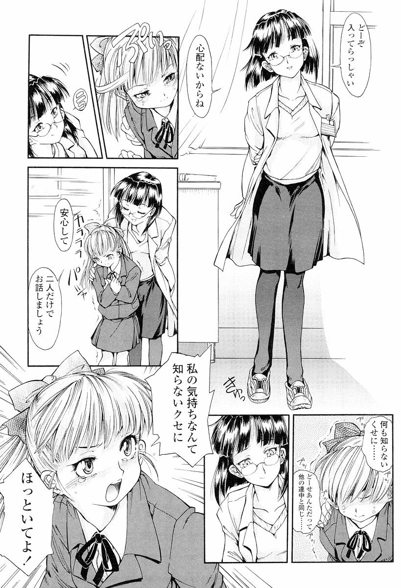 [ほかまみつり] 発育っちゃうぞ