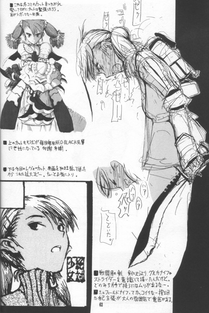 [絶対少女 (RAITA)] NAUSICAÄ SHOWCASE (風の谷のナウシカ)