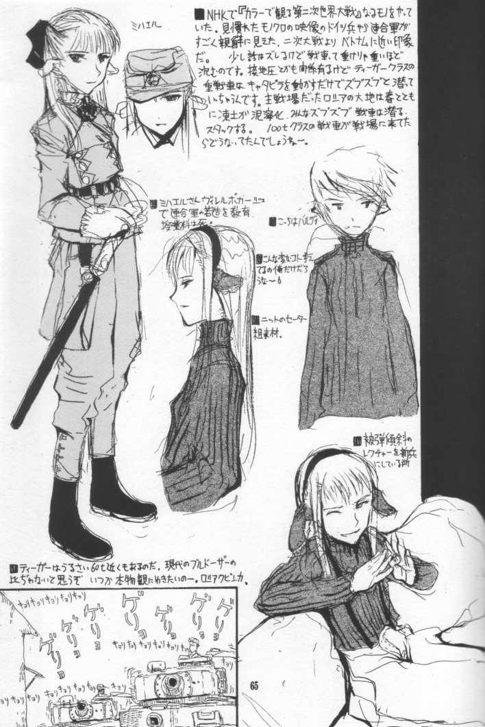 [絶対少女 (RAITA)] NAUSICAÄ SHOWCASE (風の谷のナウシカ)