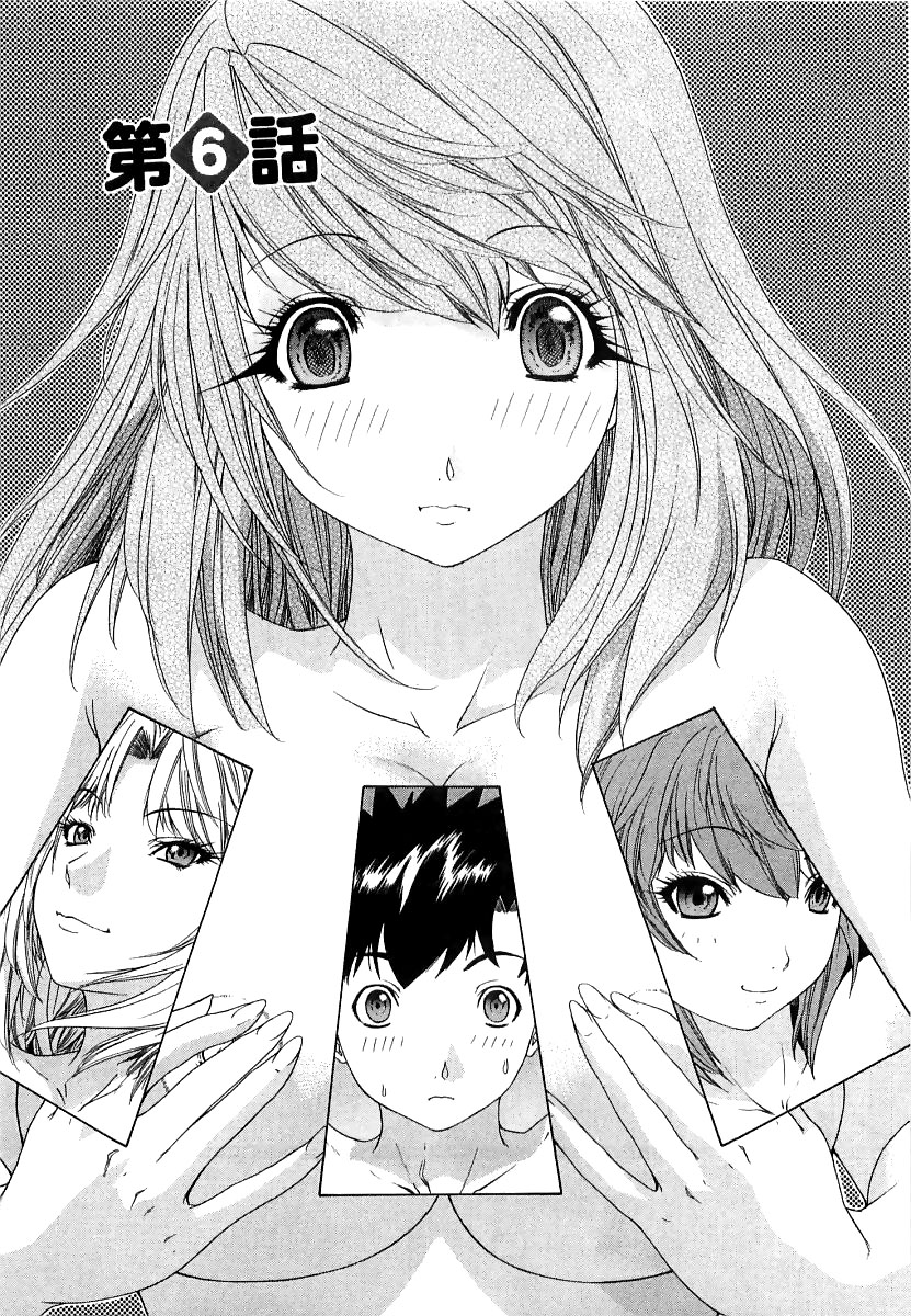 [夕凪薫] 気になるルームメイト room 3