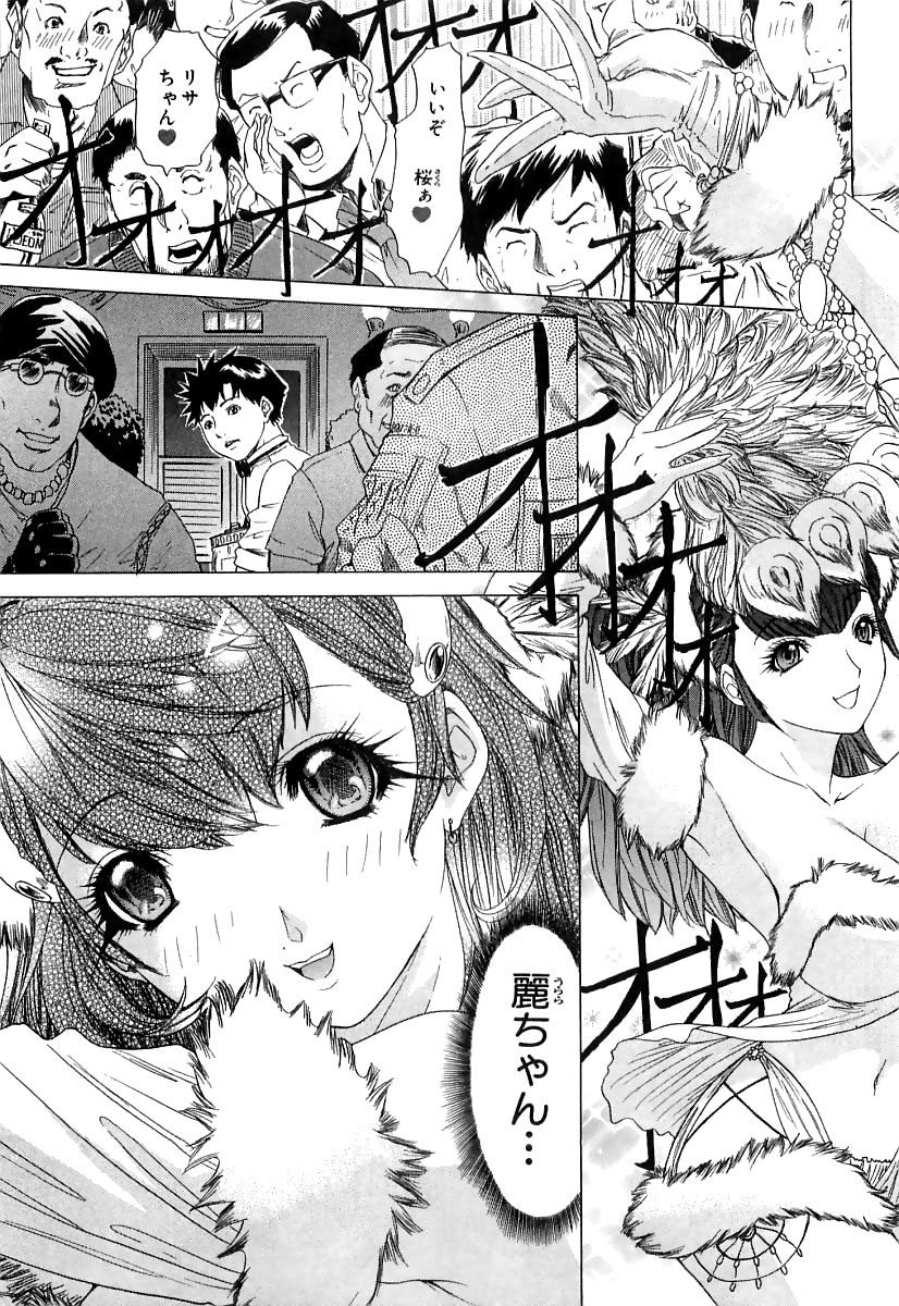 [夕凪薫] 気になるルームメイト room 3