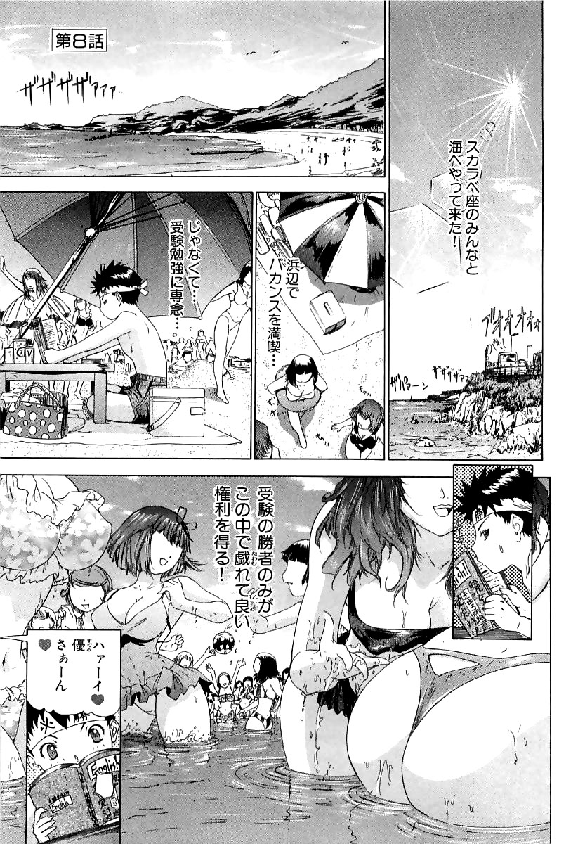 [夕凪薫] 気になるルームメイト room 3