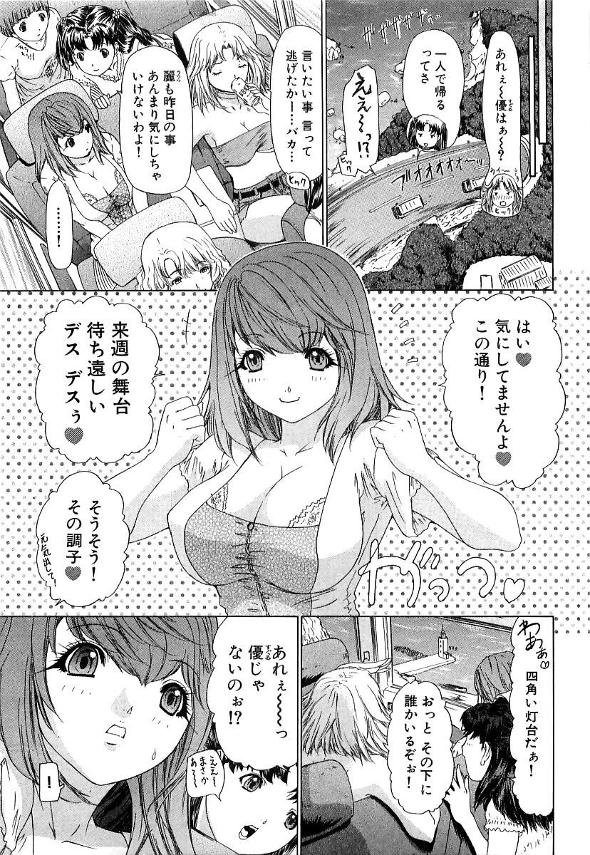 [夕凪薫] 気になるルームメイト room 3