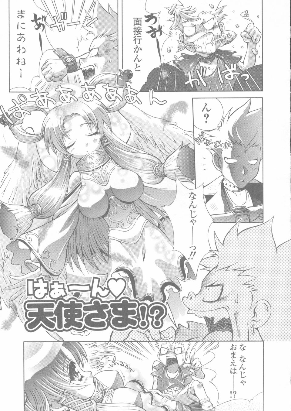 [蛙子丁字] 赤熱